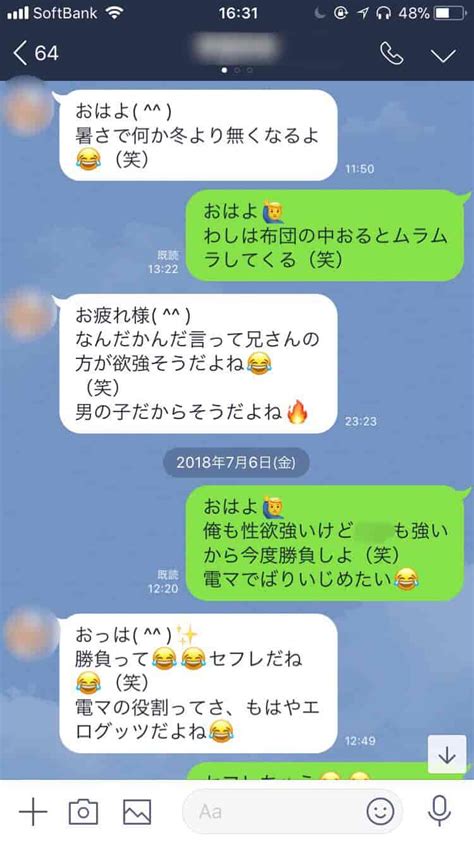 彼女 ライン ネタ 切れ|もうLINEで会話のネタ切れに困らない！女性に好か .